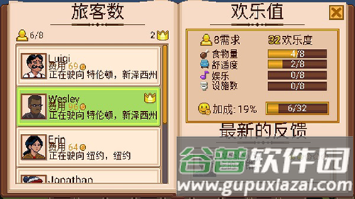 小小铁路官方安卓版游戏截图5