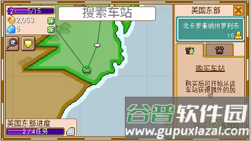 小小铁路官方安卓版游戏截图8
