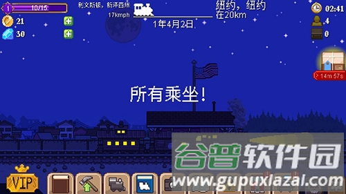 小小铁路官方安卓版游戏截图3
