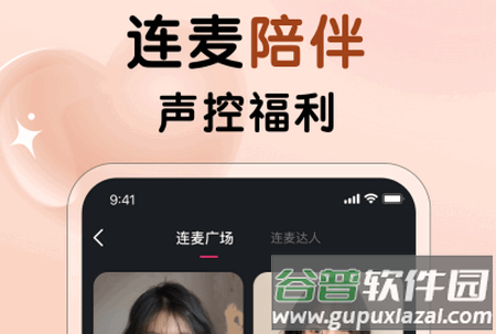 遇见心动app官方版