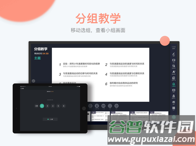 青鹿教室教师端app截图1