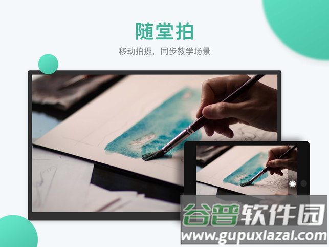 青鹿教室教师端app截图2