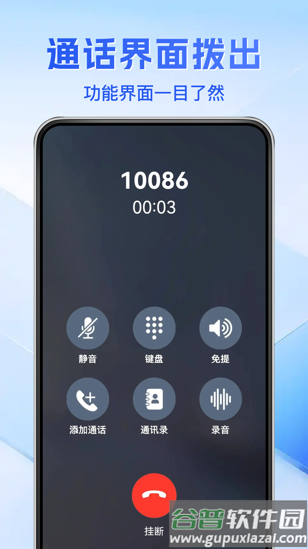 通话记录免费查app免费下载截图4