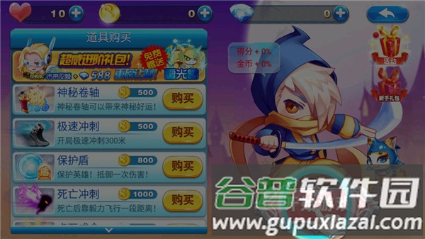 英雄酷跑大作战游戏介绍6