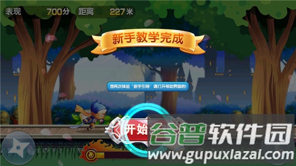 英雄酷跑大作战游戏介绍11