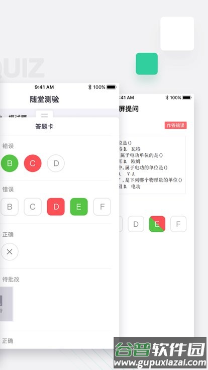 青鹿教室官方版截图2