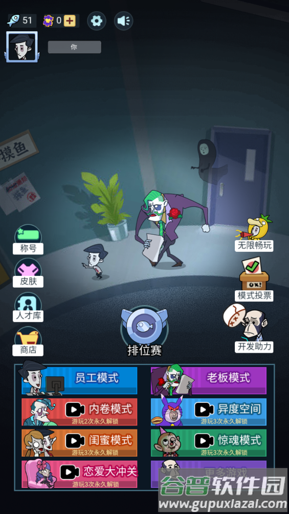 躺平摸鱼内置菜单免广告版截图4