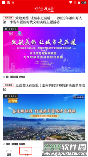 今日南浔界面介绍2