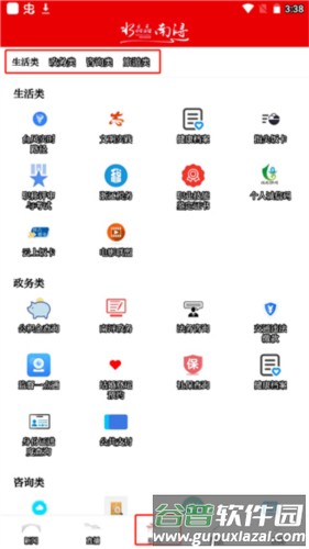 今日南浔界面介绍3