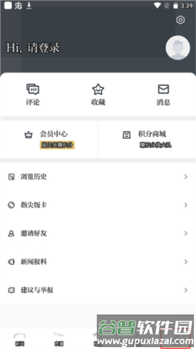 今日南浔界面介绍5