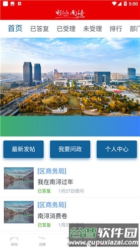 今日南浔最新版截图3