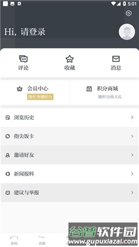 今日南浔最新版截图5