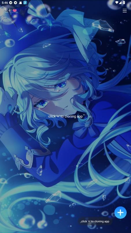 三七通用框架下载安装手机版