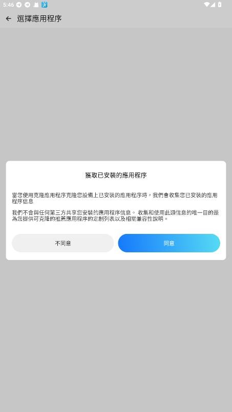 三七通用框架免费版截图2