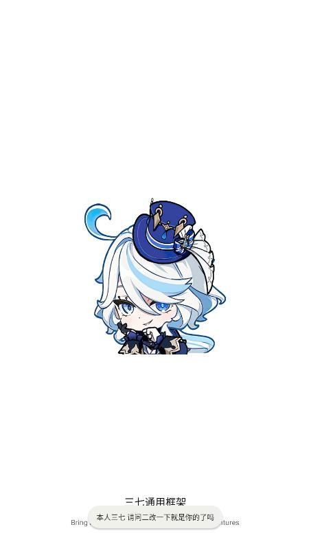 三七通用框架免费版截图3