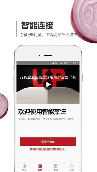 安利皇后厨房最新版 安利皇后厨房菜谱app