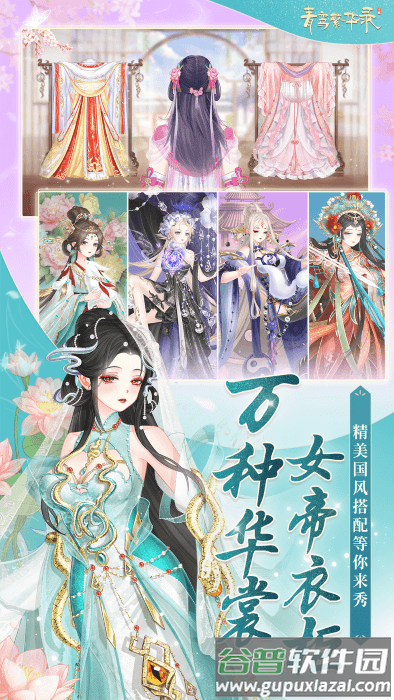 青鸾繁华录游戏正版截图2