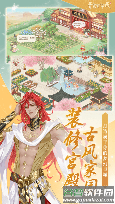 青鸾繁华录游戏正版截图3