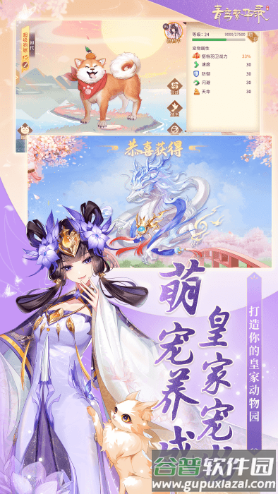 青鸾繁华录游戏正版截图5