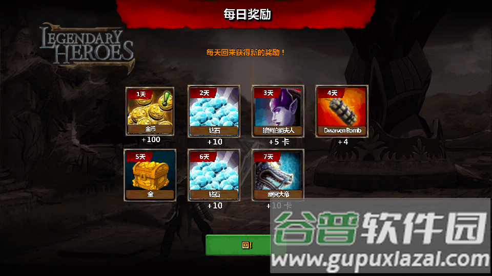 英雄传说无限金币钻石版(MOBA Offline)截图1