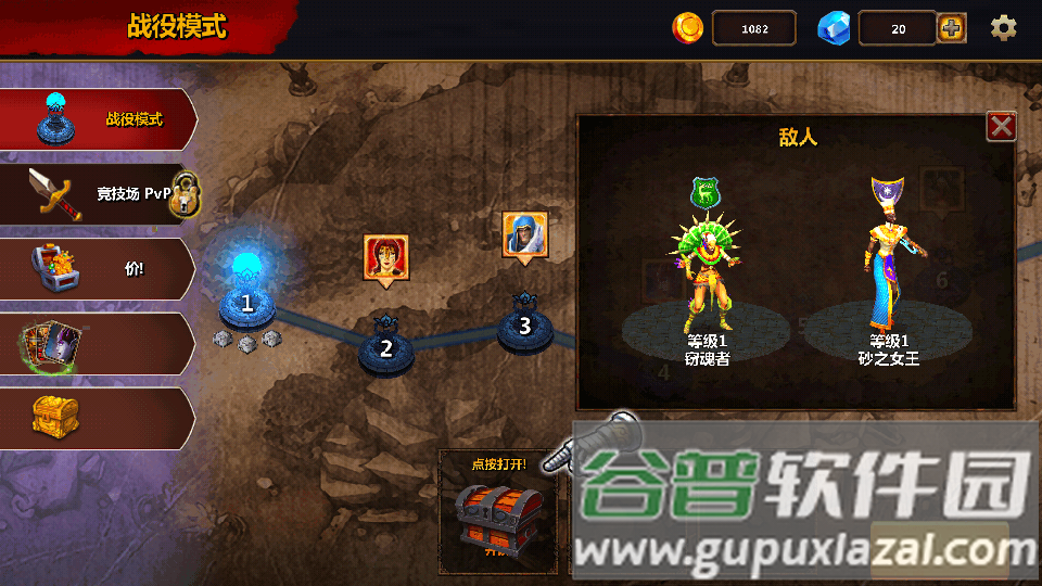 英雄传说无限金币钻石版(MOBA Offline)截图3