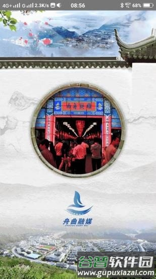 花开舟曲图片1