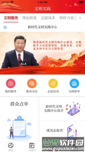 花开舟曲APP截图4