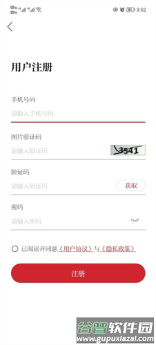 中国保密在线平台(保密观)4