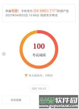 中国保密在线平台(保密观)16