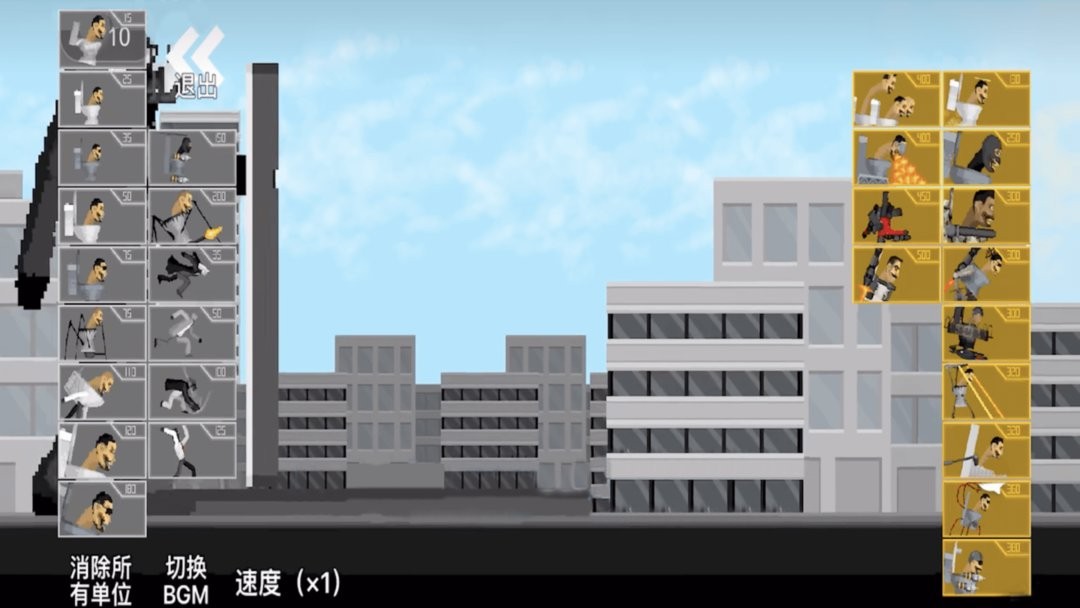 马桶人对战监控人官方版