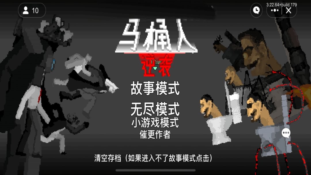 马桶人对战监控人模拟器游戏截图3