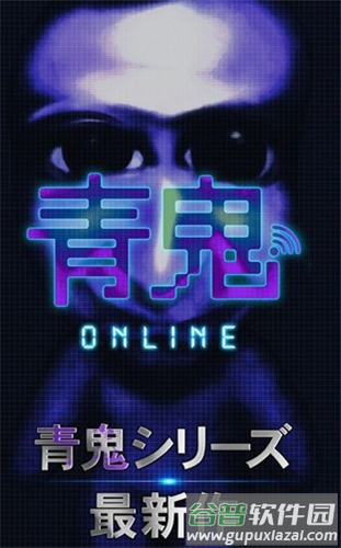 青鬼online官方版(青鬼オンライン)截图3