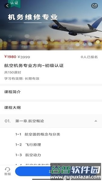 中职认证最新版本截图1