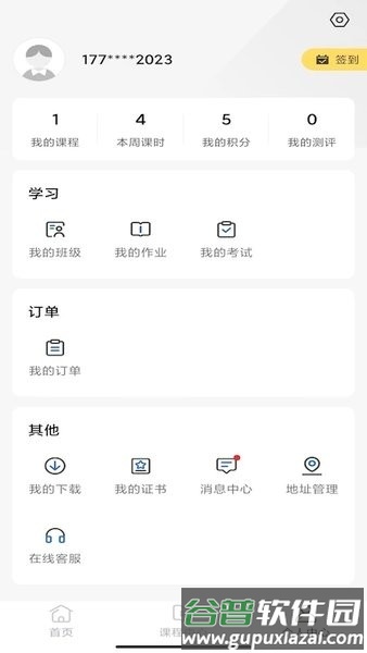 中职认证最新版本截图2