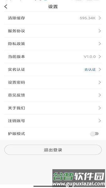 中职认证最新版本截图3