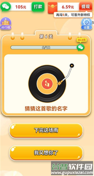 金曲宝库赚钱版截图2