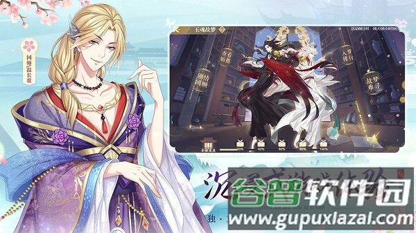 青鸾繁华录4399官方版截图1