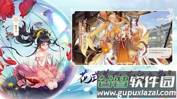 青鸾繁华录4399官方版截图4