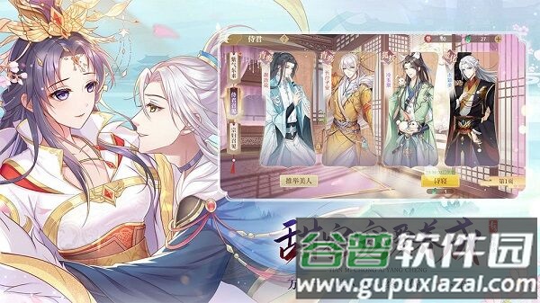 青鸾繁华录4399官方版截图5