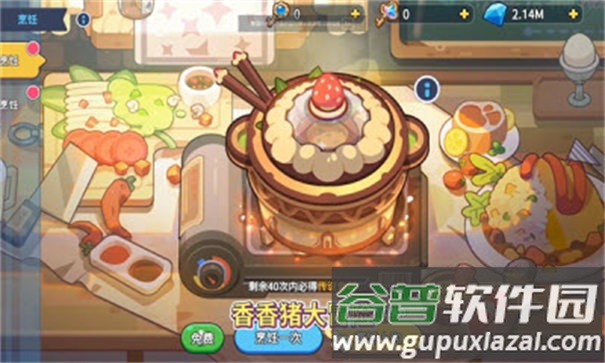 香香猪大冒险免广告版截图1