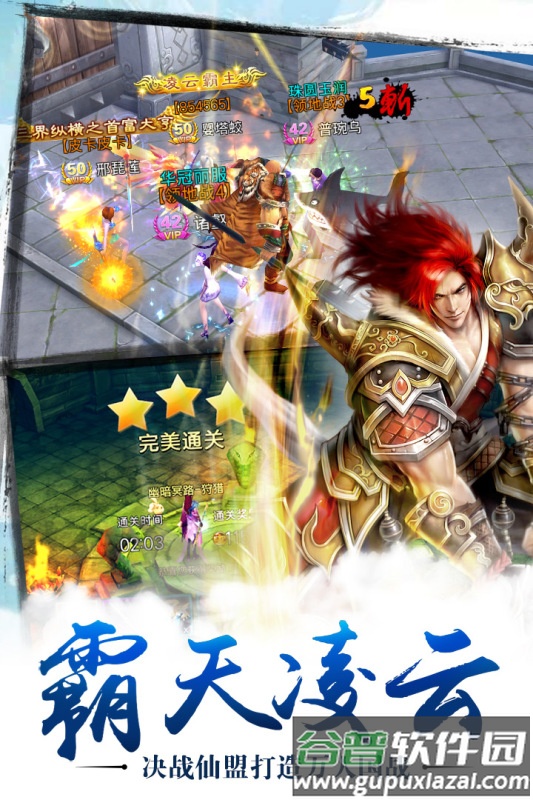 苍穹之剑九游版