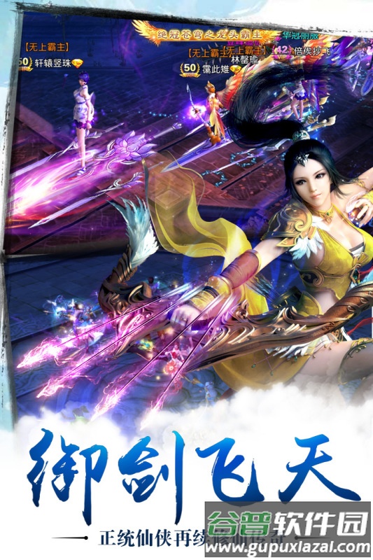 苍穹之剑九游版截图2