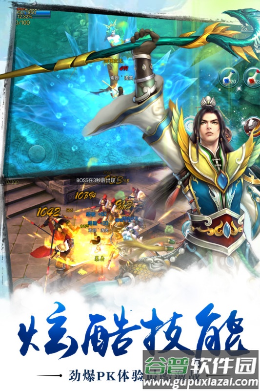 苍穹之剑九游版截图3