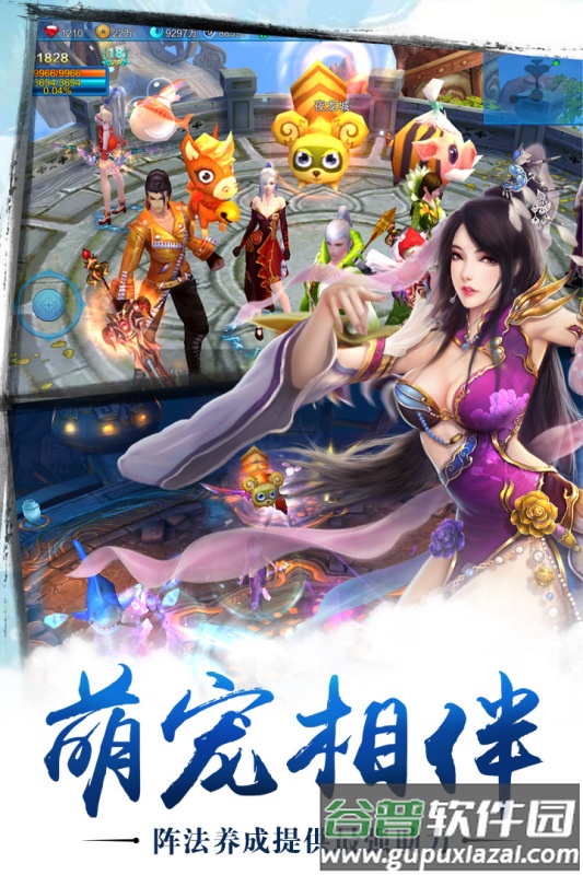 苍穹之剑九游版截图4