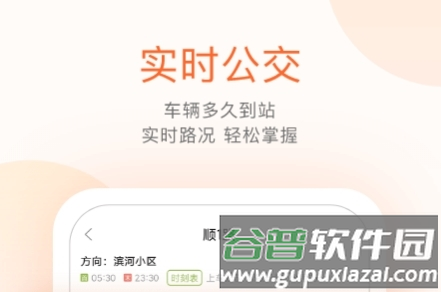 顺义公交1