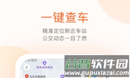 顺义公交2