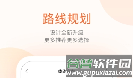 顺义公交3