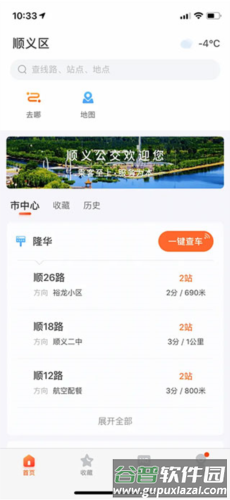 顺义公交4