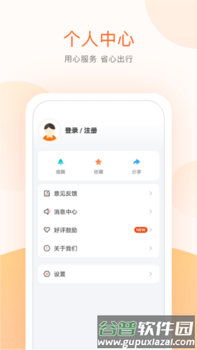 顺义公交最新版截图5