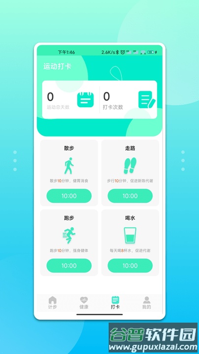 青鸟运动app最新版截图2